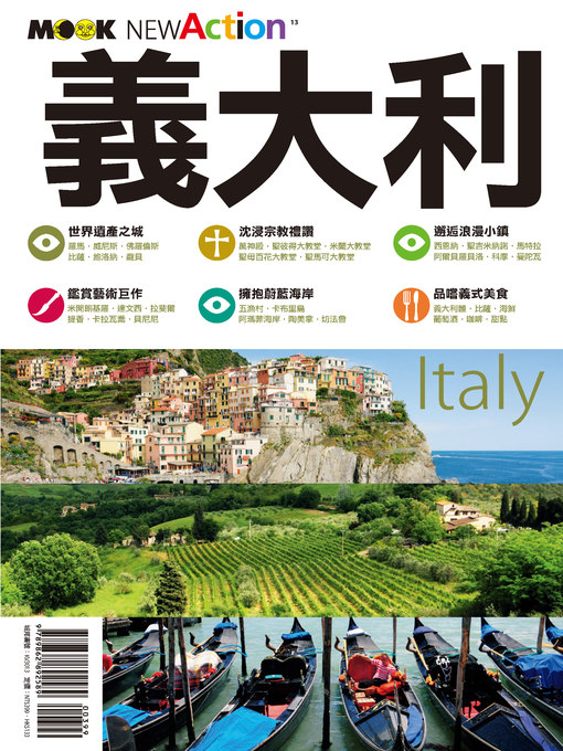 Title details for 義大利 by 李曉萍、林志恆、墨刻編輯部 - Available